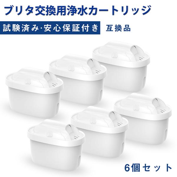 商品詳細：ブリタ互換性がある浄水カートリッジ（互換品）商品のサイズ：100奥行き x 56幅 x 75高さmm材質：ポリプロピレン、ポリエチレンテレフタレートパッケージ内容：浄水カートリッジ×6個交換時期：１個カートリッジで約4〜8週間1回...