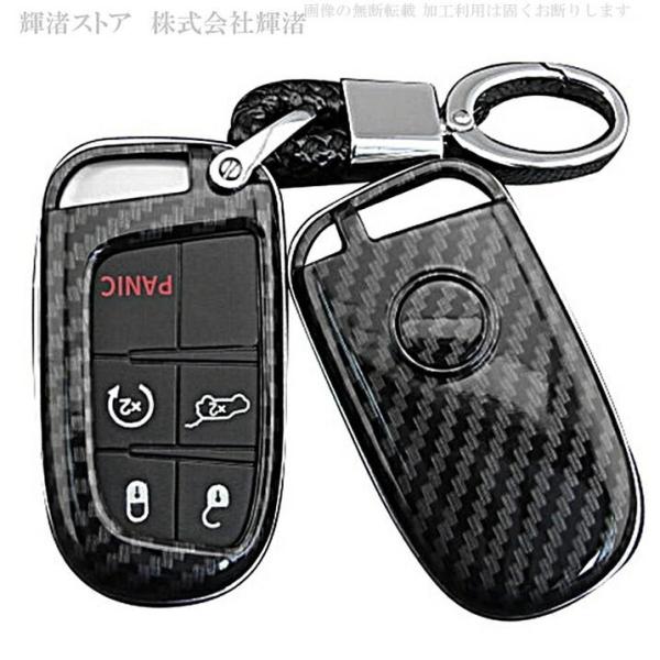 ジープ クライスラー300C フィアット500 JEEP ダッジ カーボン メッキ スマートキーケース キーカバー キーホルダー グランドチェロキー コンパス 