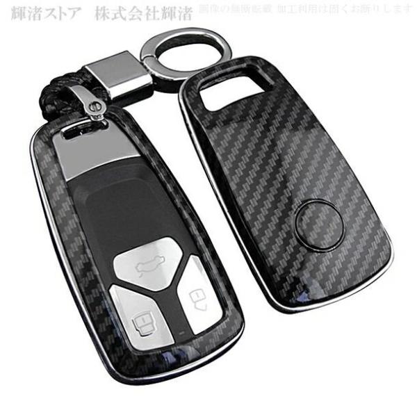 アウディ C カーボン調 メッキリム スマートキーケース キーカバー キーホルダー audi A3 S3 RS3 A4 A5 S5 A6 S6 RS6 A7 S