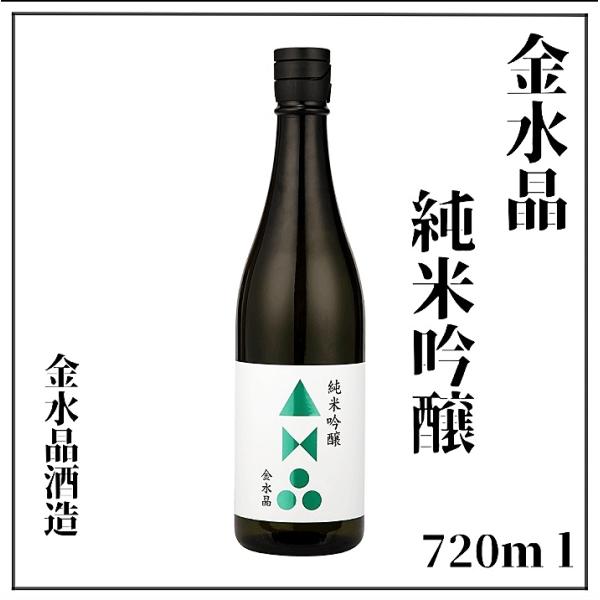 【新デザイン】金水晶純米吟醸酒　720ml×１本（化粧箱付き）金水晶酒造　四季の蔵（純米蔵）福島市唯一の造り酒屋
