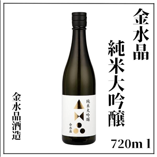 新デザイン】金水晶純米大吟醸酒 720ml×1本（化粧箱付き）金水晶酒造