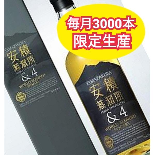 ブレンデッドウィスキー YAMAZAKURA 安積蒸留所＆4 : 湯野川