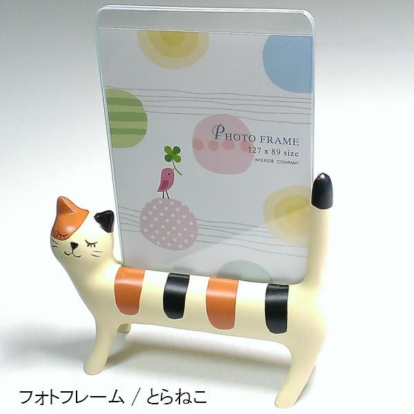 フォトフレーム とらねこ 写真立て 猫雑貨 可愛い インテリア ギフト プレゼント F 01 ゆのき 通販 Yahoo ショッピング