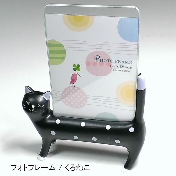 フォトフレーム くろねこ 写真立て 猫雑貨 可愛い インテリア ギフト プレゼント F 02 ゆのき 通販 Yahoo ショッピング