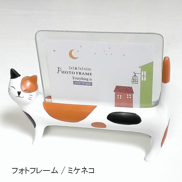 フォトフレーム みけねこ 写真立て 猫雑貨 可愛い インテリア ギフト プレゼント Buyee Buyee Japanischer Proxy Service Kaufen Sie Aus Japan