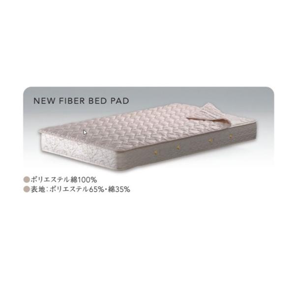 SIMMONS シモンズ LG1002 ニューファイバーベッドパッド S シングル