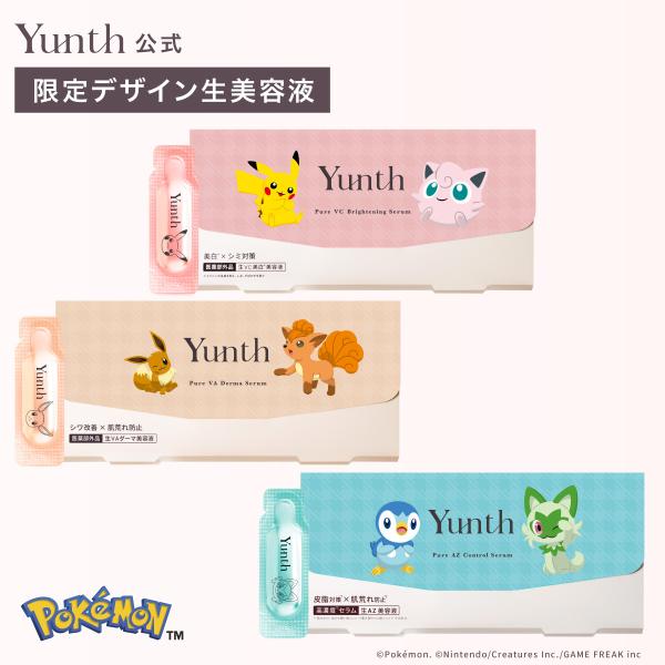 【公式】Yunth ポケモンパッケージ 美容液 1ml×28包 | 生ビタミンC 生レチノール配合美容液 生AZ 導入美容液 美白 ランキング おすすめ スキンケア | ユンス