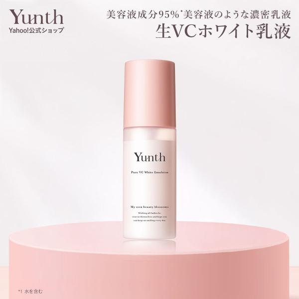 Yunth 生VCホワイト乳液 75ml | 乳液 ビタミンC スキンケア 高
