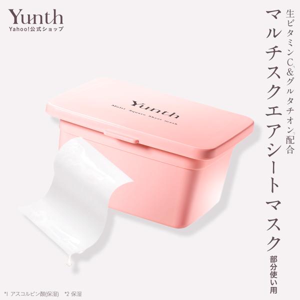 Yunth 3個セット Yunth (ユンス) | 私だけの美しさが花ひらく