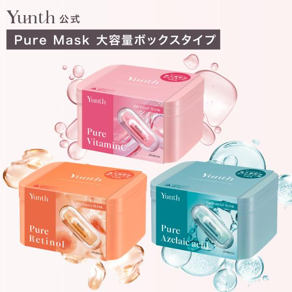 ＼新発売／ Yunth ピュアマスク Pure Mask 大容量ボックス 28枚入 生ビタミンC 生レチノール 生アゼライン酸 シートマスク フェイスパック おすすめ ユンス