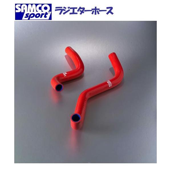 サムコ(SAMCO) ラジエターホース スカイラインGT-R(BNR32) 赤 クーラントホース