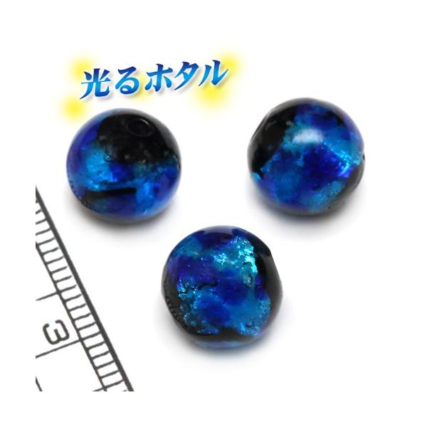 蓄光ホタル玉10mm 暗闇で光る蛍玉 1個 蓄光 ほたる玉 沖縄ホタルガラス ホタルビーズ ホタル石 光るホタル玉 光るほたる玉 Buyee Buyee Japanese Proxy Service Buy From Japan Bot Online