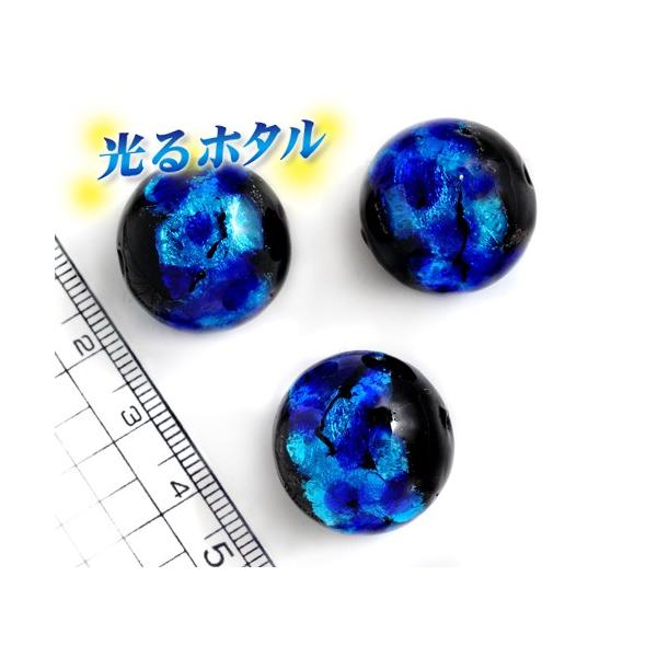 純銀箔入り【蓄光蛍20mm】暗闇で光るほたる ブルー 1個 貫通穴 2穴 沖縄ホタルガラス ホタル石 琉球ホタル 蜻蛉玉 トンボ玉 ビーズ