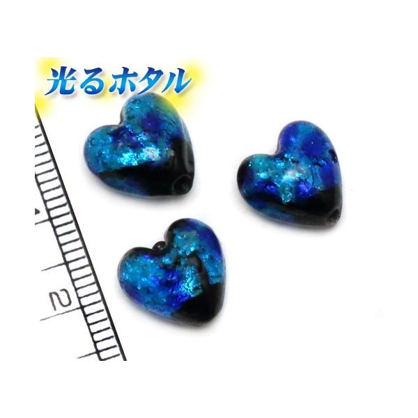 純銀箔入り【蓄光ほたる10mm】暗闇で光る蛍 ブルー 立体ハート型 10mm玉 1個 片穴 1穴 沖縄ホタルガラス ホタル石 琉球ホタル 蜻蛉玉 トンボ玉 ビーズ