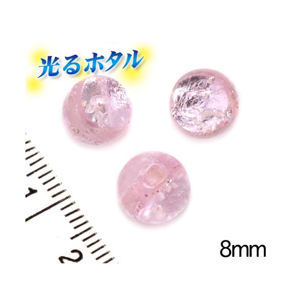 純銀箔入り【蓄光ホタル10mm】暗闇で光る蛍 クリアピンク 1個 サクラピンク 桜ピンク 2穴 蜻蛉玉 トンボ玉 ビーズ