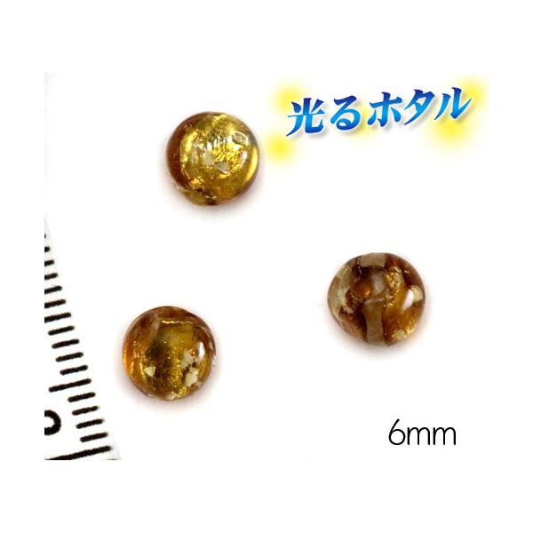 ���┓����y�~���ق���6mm�z�ÈłŌ���u �S�[���h�C�G���[ ���ߐF 1��  �_�[�N�I�����W �A���o�[2�� ��x�� �g���{�� �r�[�Y ���