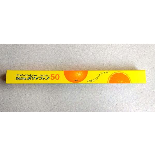 シンエツポリマーラップ45cmX50m　（業務用）