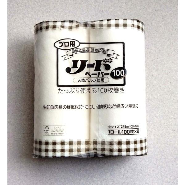 旭化成クッキングペーパー プロ用リードペーパー 中 2R　ケース 8パック(北海道、沖縄、離島、は別途送料がかかりま す）