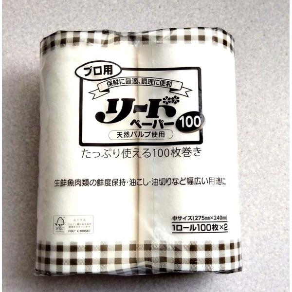旭化成 クッキングペーパー プロ用リードペーパー 中　2R(北海道、沖縄、離島、は別途送料がかかりま す）