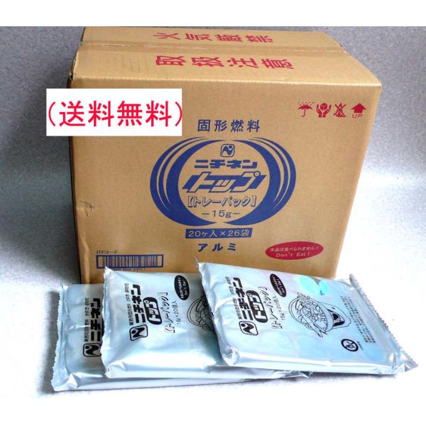 ◆商品説明◆【送料無料】固形燃料20ｇ（20個Ｘ20袋ケース400個）＊ホテル・旅館・飲食店で使われている固形燃料です(15ｇ・20ｇ・25ｇ・30ｇ)があります。＊アウトドア(キャンプ・バーべキュー)＊自宅での料理(鍋物・釜めし・干物焼き...