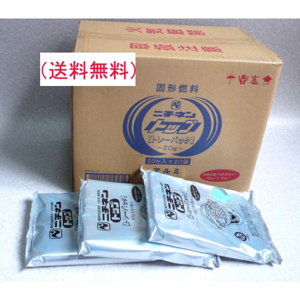 ◆商品説明◆【送料無料】固形燃料20ｇ（20個Ｘ20袋ケース400個）＊ホテル・旅館・飲食店で使われている固形燃料です(15ｇ・20ｇ・25ｇ・30ｇ)があります。＊アウトドア(キャンプ・バーべキュー)＊自宅での料理(鍋物・釜めし・干物焼き...