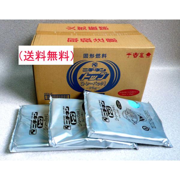 ◆商品説明◆【送料無料】固形燃料25ｇ（20個Ｘ16袋ケース320個）＊ホテル・旅館・飲食店で使われている固形燃料です(15ｇ・20ｇ・25ｇ・30ｇ)があります。＊アウトドア(キャンプ・バーべキュー)＊自宅での料理(鍋物・釜めし・干物焼き...