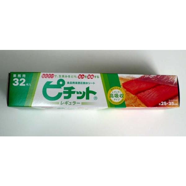 オカモト　ピチットシート レギュラー32枚ロール(魚や肉の食品用脱水シ-ト 業務用)