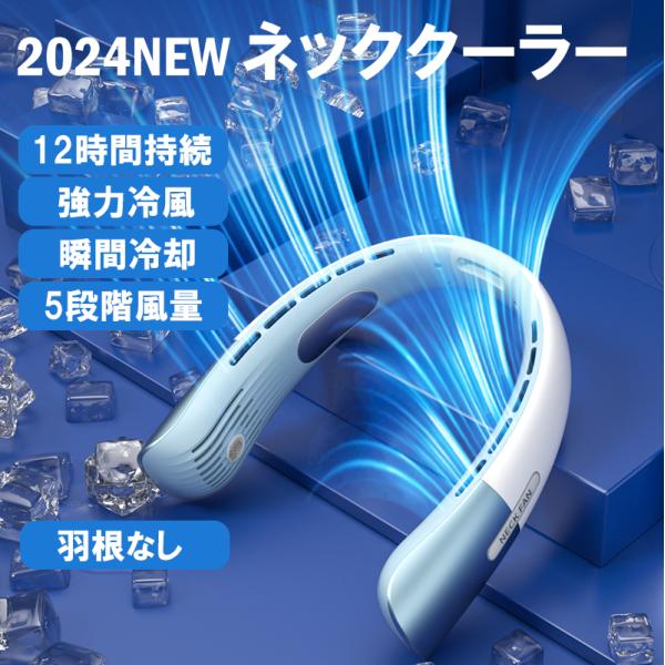 扇風機 ネッククーラー ネックファン  扇風機 首掛け 小型 首かけ扇風機 羽なし 静音 羽根なし dcモーター ハンズフリー 充電式 軽量 冷風機 長時間