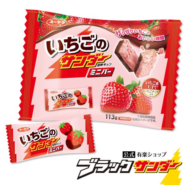 ▼選ばれる理由お取り寄せ お試し 美味しい 保存食 ポイント消化 ギフト プレゼント 景品 賞品 非常食 備蓄 備蓄食料 防災 食品 詰め合わせ まとめ買い お得 大量 ▼キーワード有楽製菓 ユーラク チョコレート チョコ 洋菓子 ブラック...