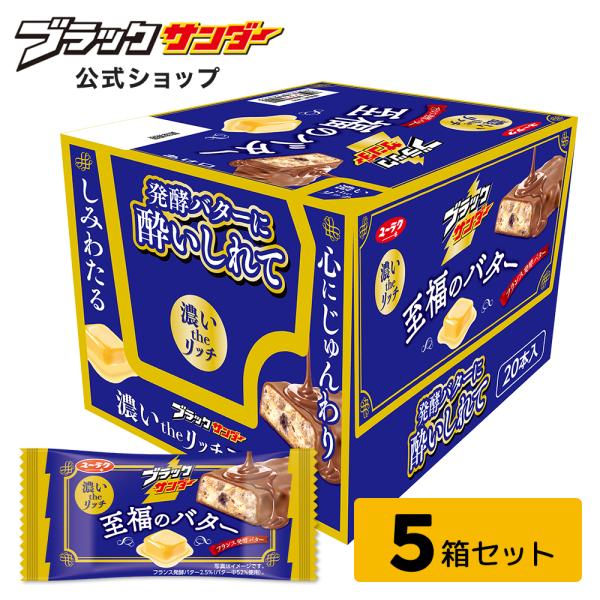 ブラックサンダー （賞味期限12月） 20本入り10箱セット Amazon | 有楽製菓 ブラックサンダー （1箱は20本入り