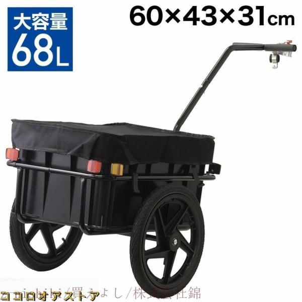 自転車 リヤカー 自転車トレーラー 牽引 サイクルトレーラー 自転車リアカー バイク トレーラー サイクルトレーラー けん引 ボックス容積68リットル