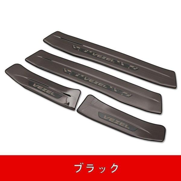 ホンダ ヴェゼル VEZEL 用 スカッフプレート ガーニッシュ カバー ステンレス 4ピース 外側用 4色選び可 スタイリッシュ エクステリア 保護