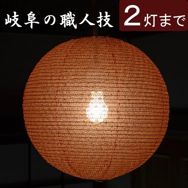 照明 シェードのみ 』和紙ランプシェード 麻葉煉瓦丸（ 電気 傘 和風 