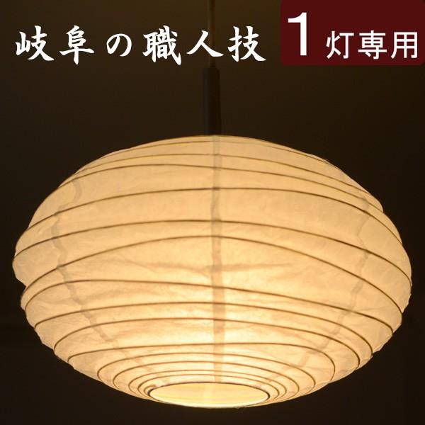 照明 シェードのみ』和紙ランプシェード くもSS（ 電気 傘 和風 和室