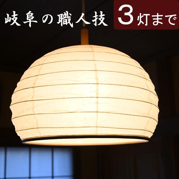 照明 シェードのみ 』和紙ランプシェード 美濃和紙おわん型 （ 電器