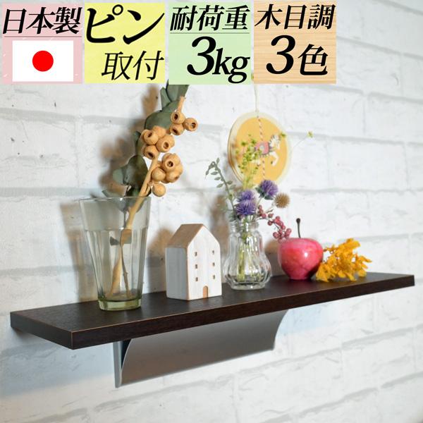 ウォールシェルフ 賃貸 おしゃれ 壁掛け 壁付け 棚 飾り棚 白『 幅４0cmアルミウォールシェルフL 』