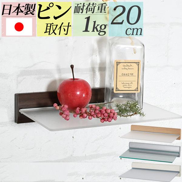 石膏ボードの壁ならピンで取り付けができるウォールシェルフです。大きな穴が開かないので賃貸でも安心して取り付けができます。ピン取り付けでも対荷重は1ｋｇあります。ピンが壁に斜めに入ることにより強力になっています。インテリアに合わせやすい４色展...