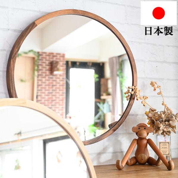木枠の雰囲気がとってもいいおしゃれな壁掛け鏡です。鏡をお部屋に飾ると空間が広く感じる効果があったり、ウォールアートを飾ったような気持ちになったりいいこと尽くしの壁掛けミラーです。北欧インテリアにもよく合います。日本製です。＜関連キーワード＞...
