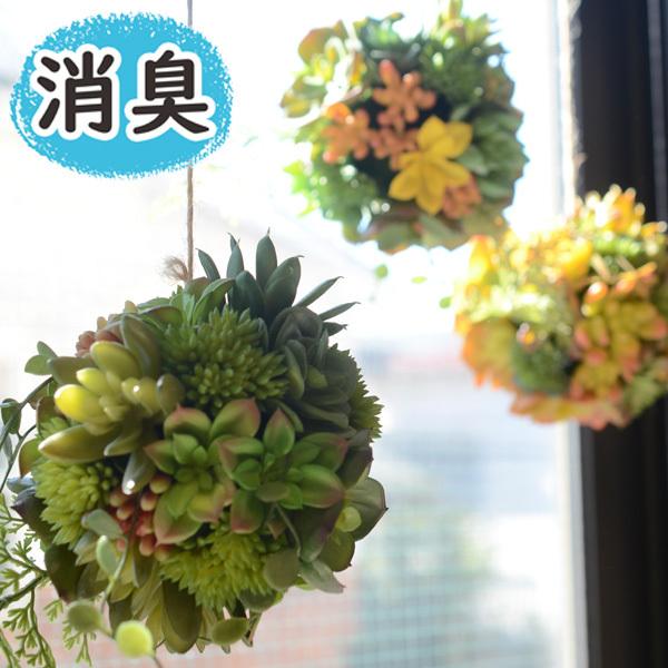 フェイクグリーン 人工観葉植物 ct触媒 おしゃれ 光触媒より便利 吊り下げ『CT触媒フェイクグリーン 多肉植物ボールL』 :g-0120-cttanikuballl:ゆららかマーケット 通販 寄せ植えグリーンアレンジ W40 造花 インテリア 観葉植物 フェイクグリーン 消臭 CT触媒 (送料別途 北海道 沖縄 離島)