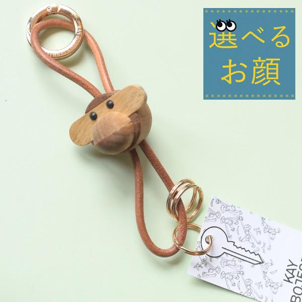 正規品：選べるお顔 』カイ・ボイスン モンキーキーホルダー