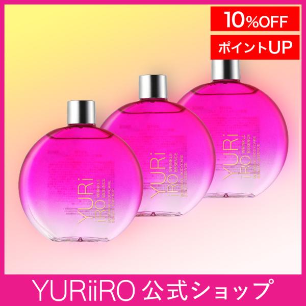 ユリイロ YURiiRO リンクルエッセンス 3個セット 100ml 約30日分