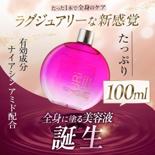 �����C�� YURiiRO �����N���G�b�Z���X 3�Z�b�g 100ml ��30���� �{�f�B�P�A �}�b�T�[�W �o�X�g ���K �n���h  ���� ���Y�� ���i�摜2
