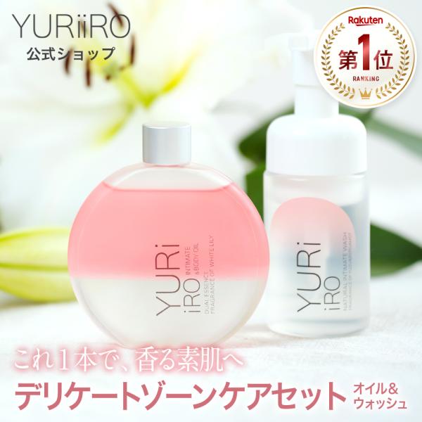 YURiiRO ボディオイル ウォッシュ Amazon.co.jp: YURiiRO インティメイト& ボディオイル インティ