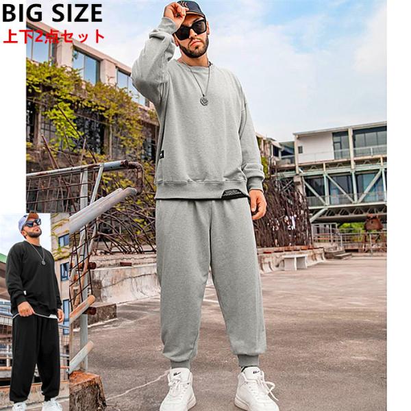 上下2点セット ジャージ メンズファッション スウェット