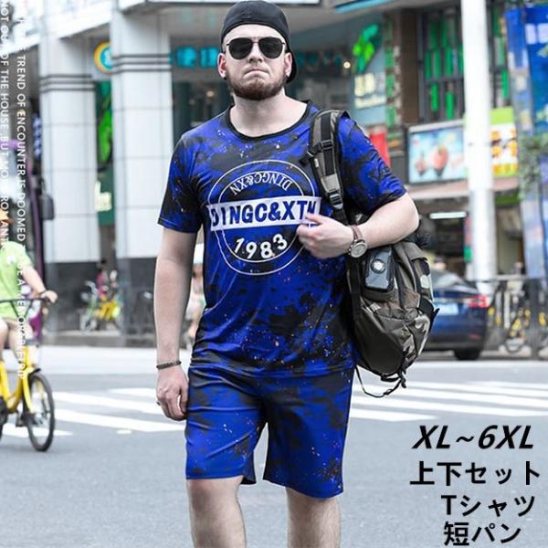メンズ上下2点セット 送料無料 大きいサイズ 半袖tシャツ 短パン ビッグサイズメンズファッション セットアップ オリジナルデザ Buyee 日本代购平台 产品购物网站大全 Buyee一站式代购 Bot Online