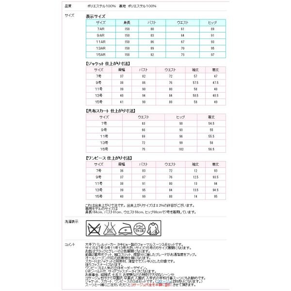 あすつく 送料無料 レディースセレモニー3点スーツ七五三 卒業式
