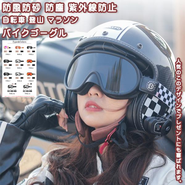 商品特徴PCレンズで、優れた耐久性と実用性紫外線や風から視界を確保し、強い紫外線から守るし、転んだ時にケガから目を守ってくれるため、ゴーグルは着用するようにオススメ！サイクリング、登山などのアウトドアシーンにも大活躍！全体的にファション感が...