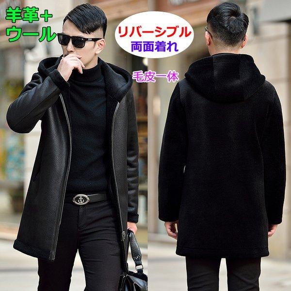 本革、羊、リバーシブル-