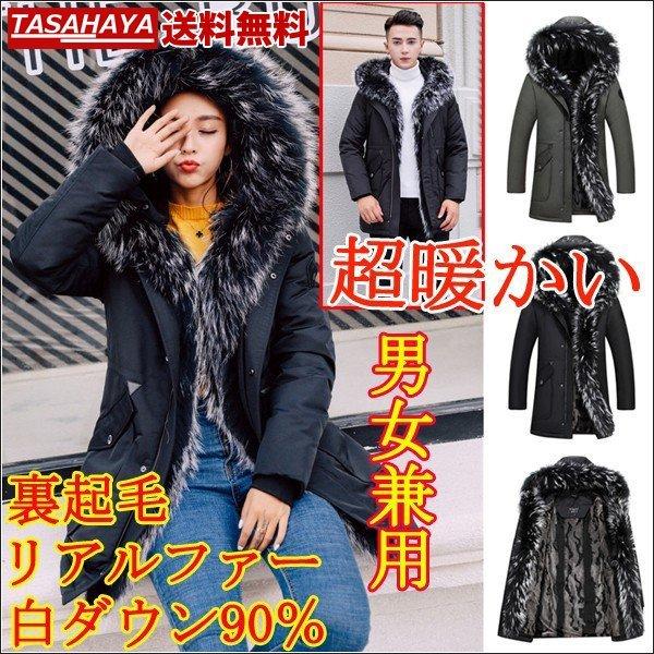 キナリ・ベージュ ダウンコート メンズ レディース ロング丈 ダウン