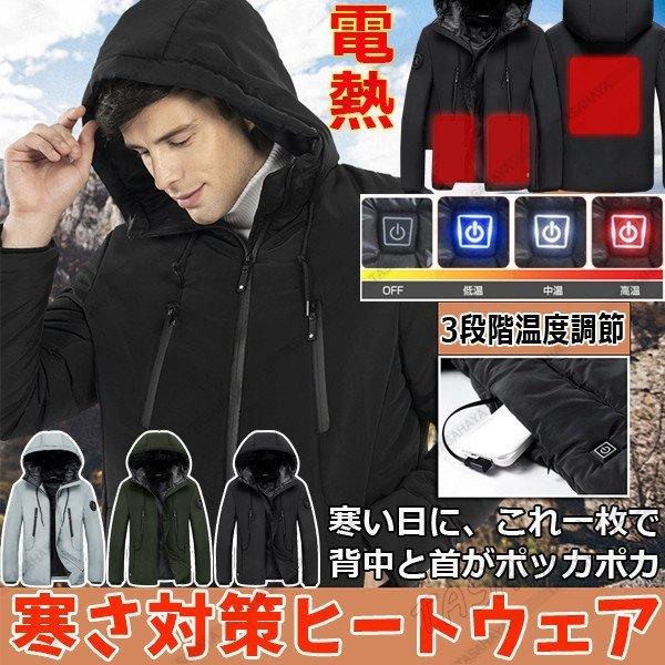 電熱ジャケット ヒーター内蔵 電熱服 メンズ ダウンジャケット 中綿入り 防寒コート Usb給電 速暖 電熱ウェア 釣り バイク 防寒対策 ぽかぽか Frcp 015 Sangara 通販 Yahoo ショッピング